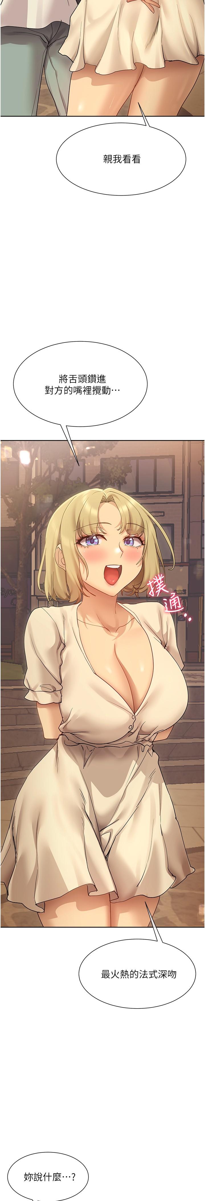 33P - 现上教学