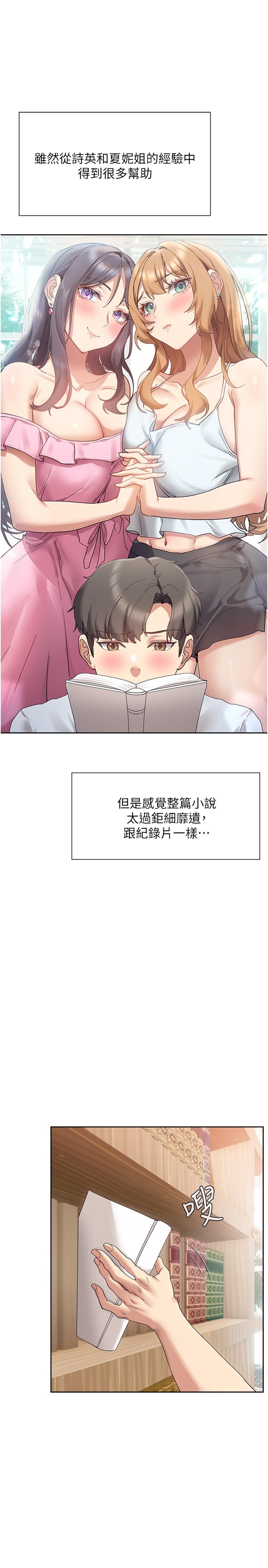7P - 现上教学