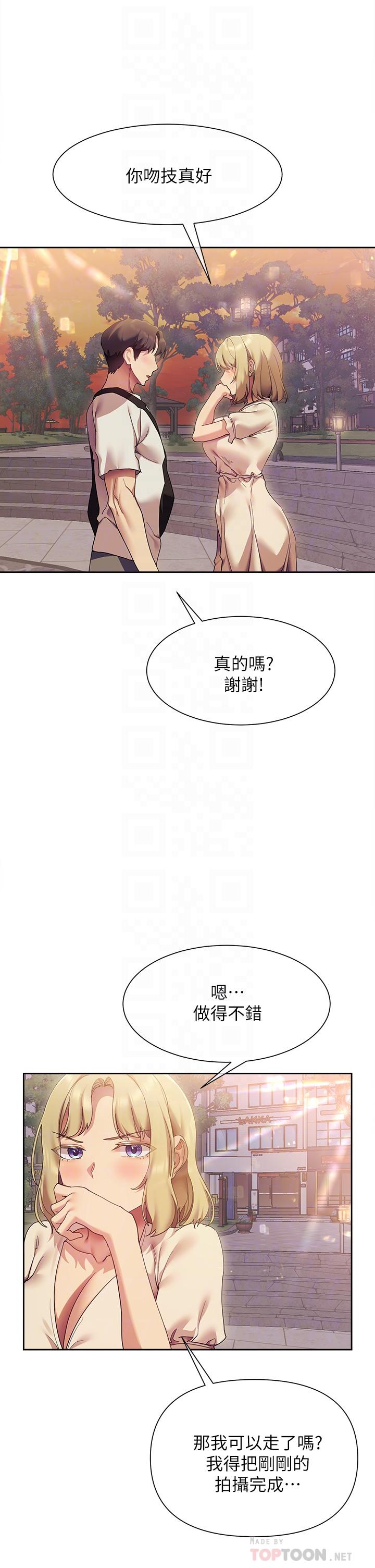 18P - 现上教学