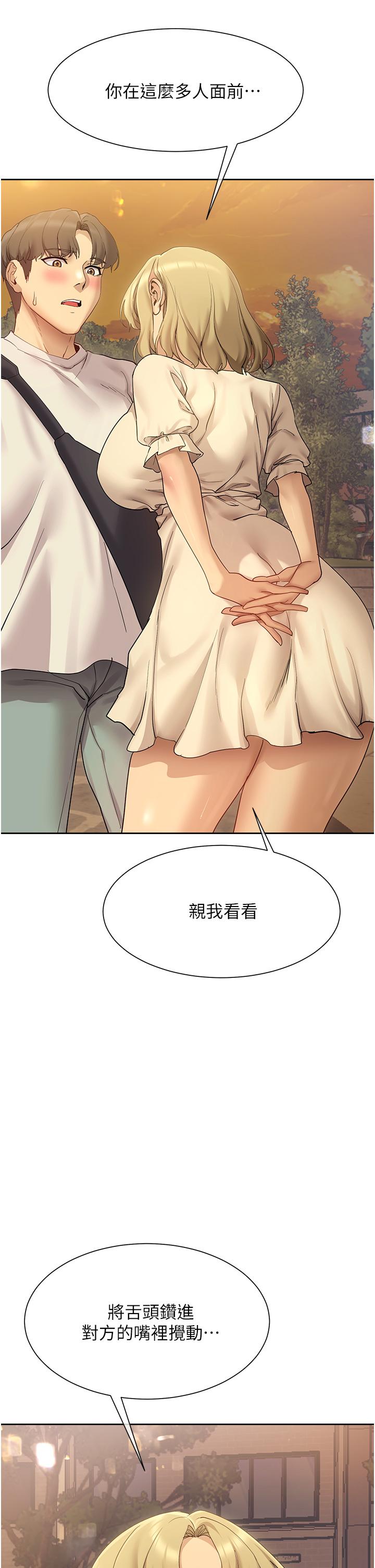 2P - 现上教学