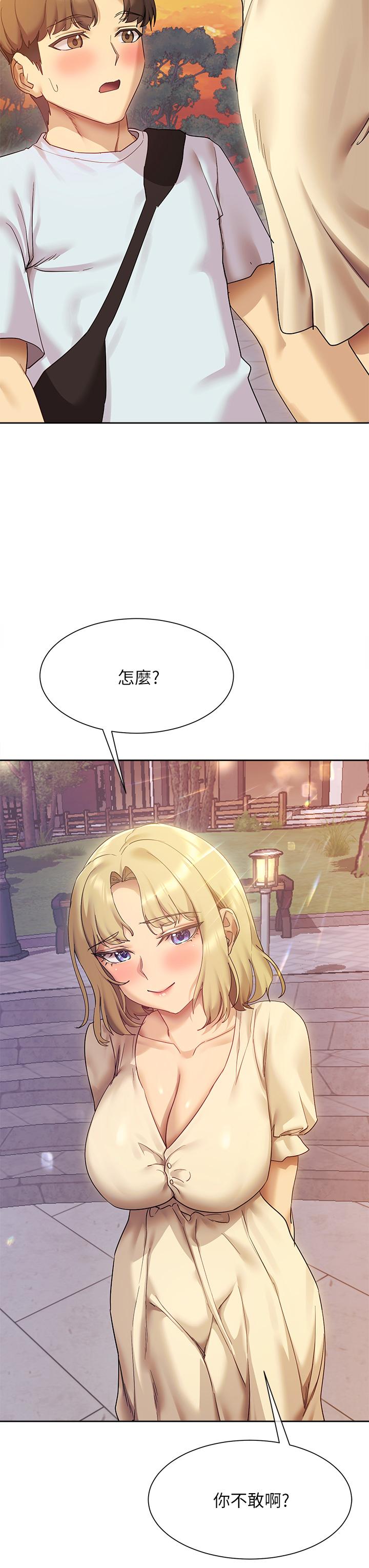 7P - 现上教学