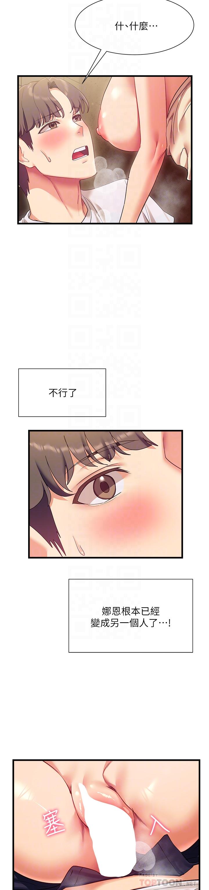 14P - 现上教学