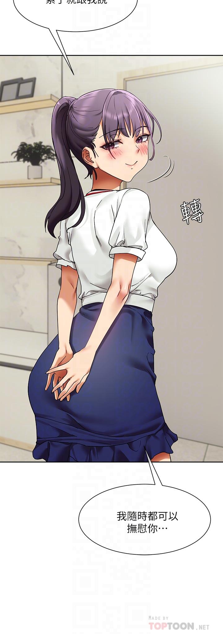 14P - 现上教学