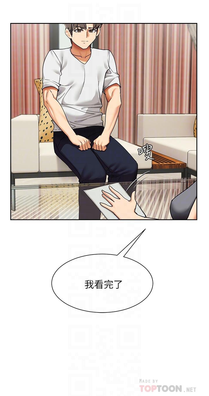 18P - 现上教学