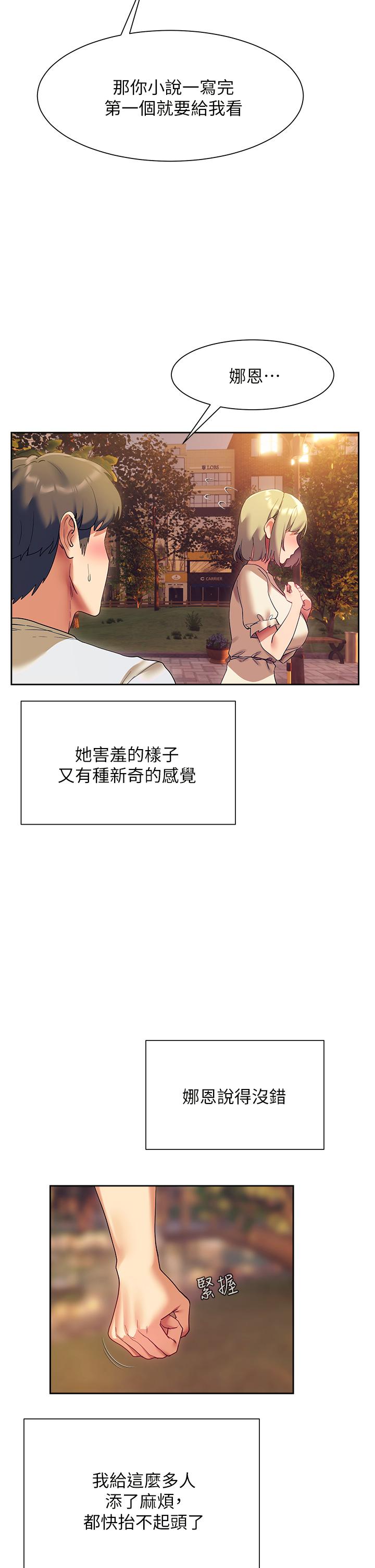 2P - 现上教学