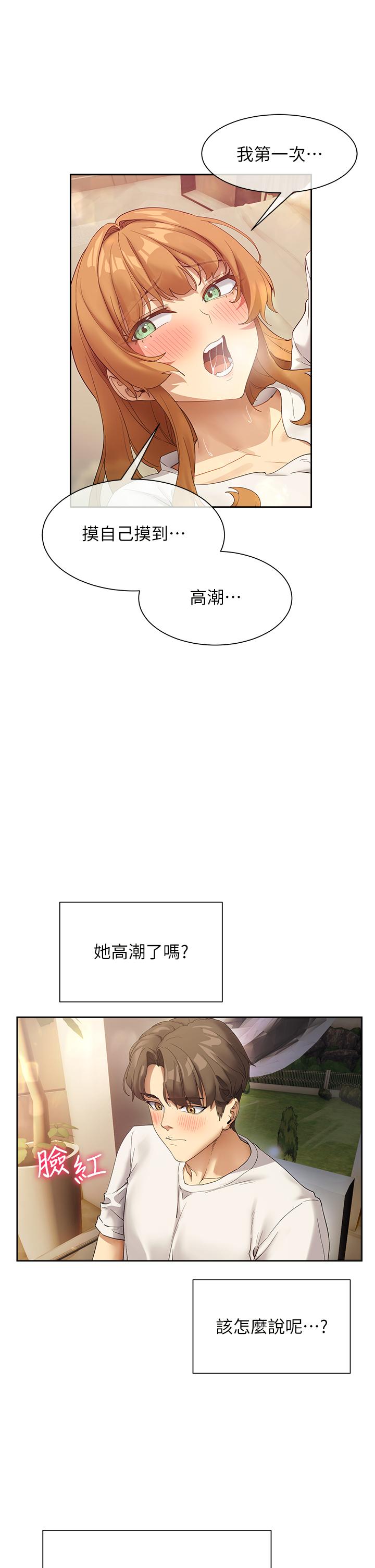 29P - 现上教学