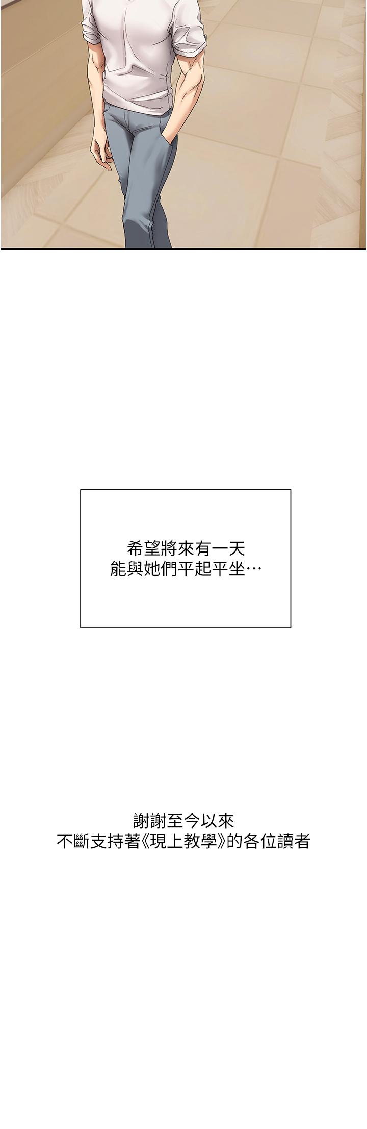 36P - 现上教学