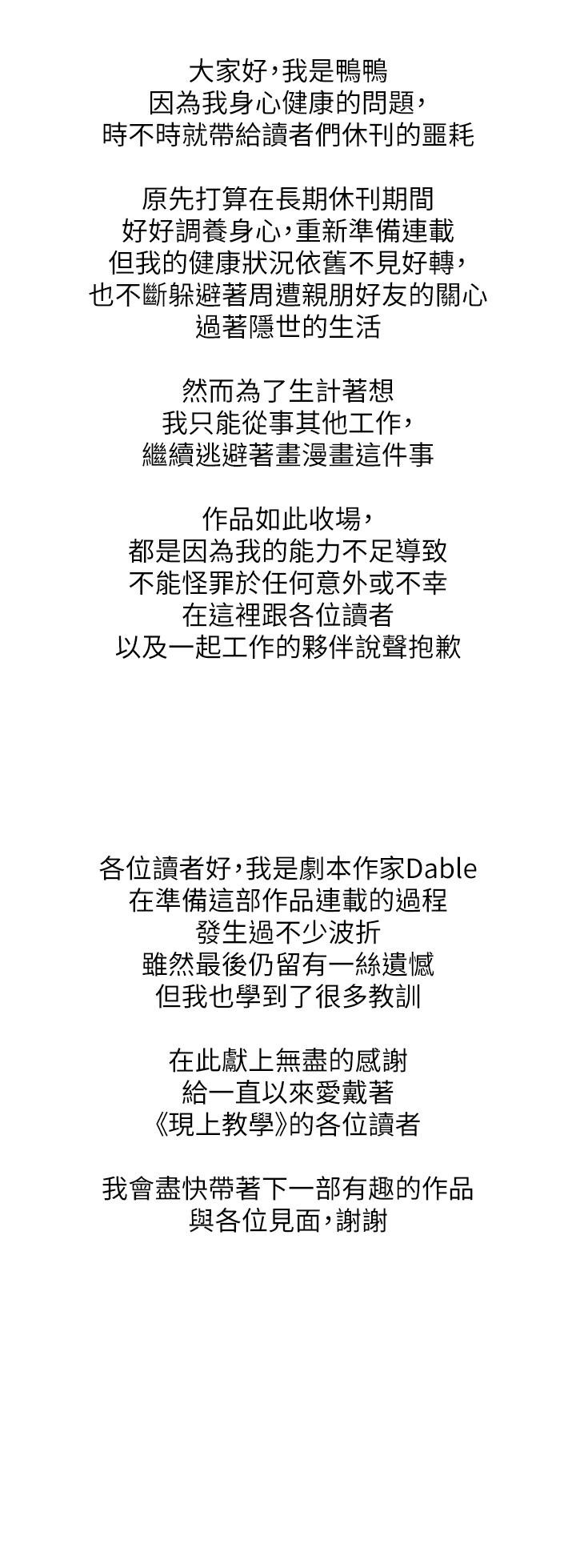 37P - 现上教学
