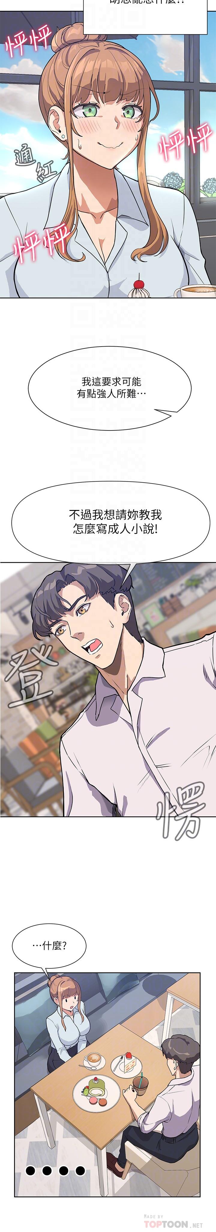 16P - 现上教学