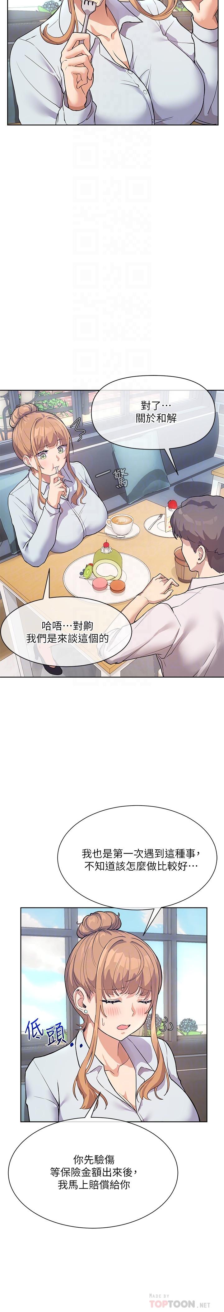 6P - 现上教学