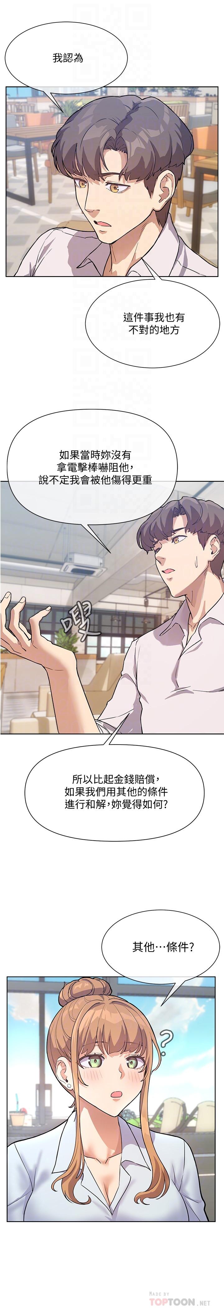 8P - 现上教学