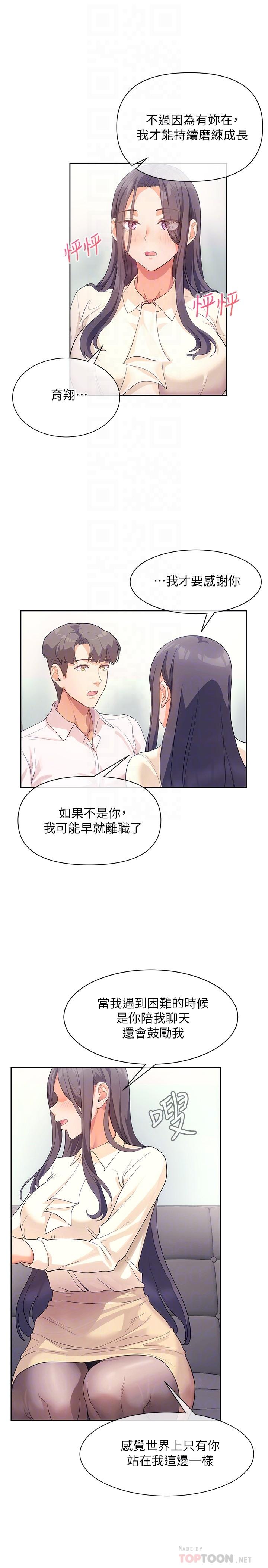10P - 现上教学