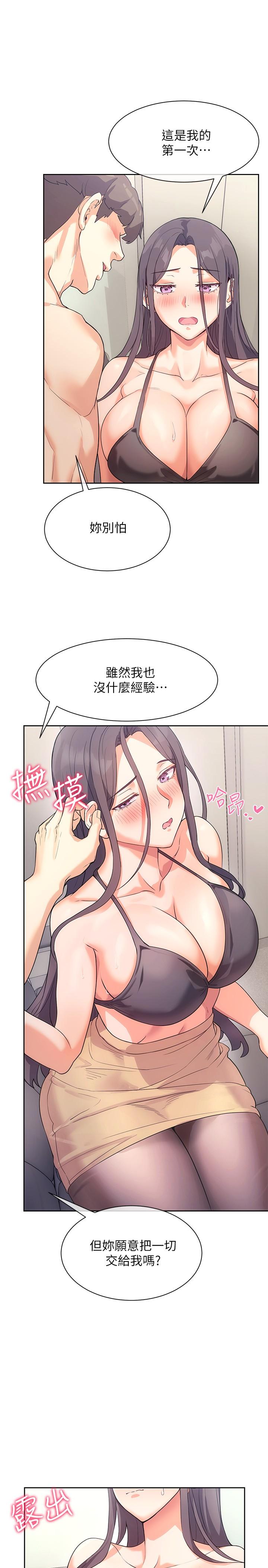 23P - 现上教学