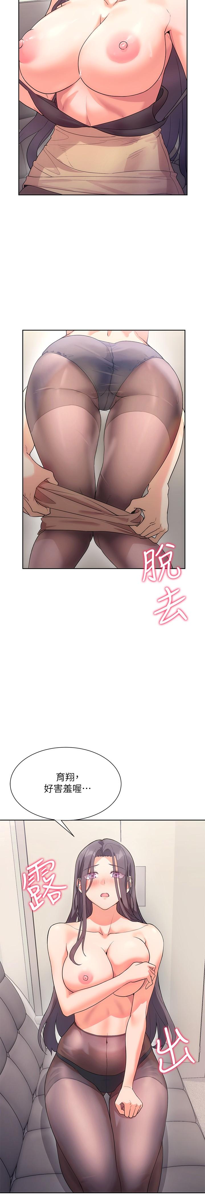 24P - 现上教学