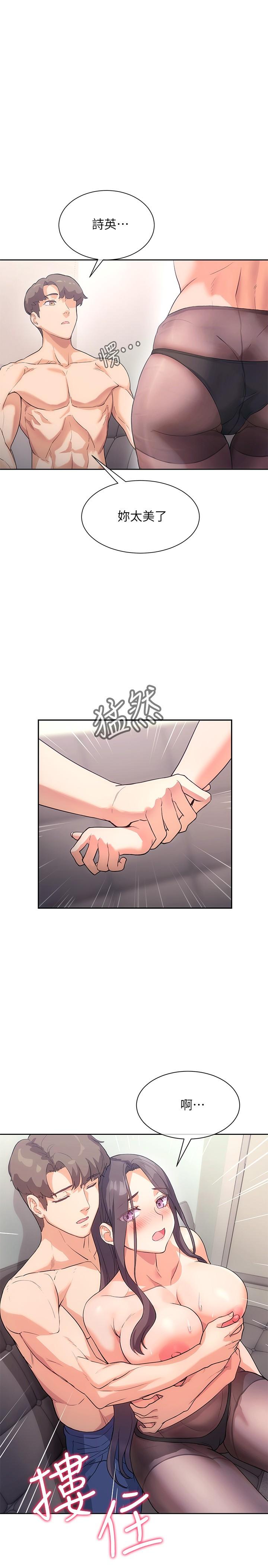 25P - 现上教学