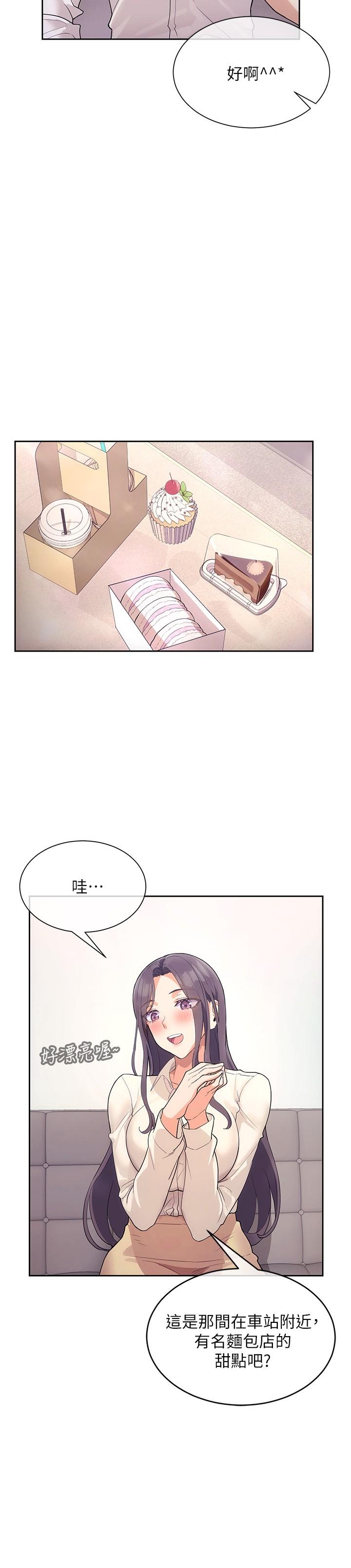 3P - 现上教学