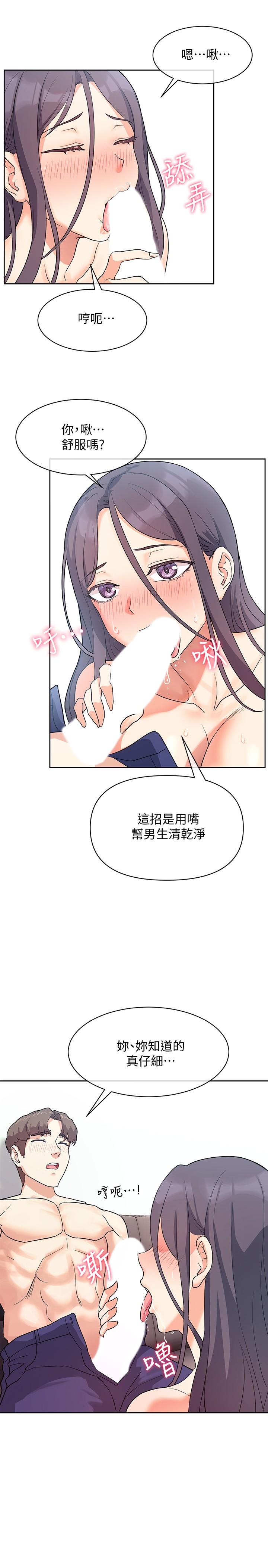 7P - 现上教学