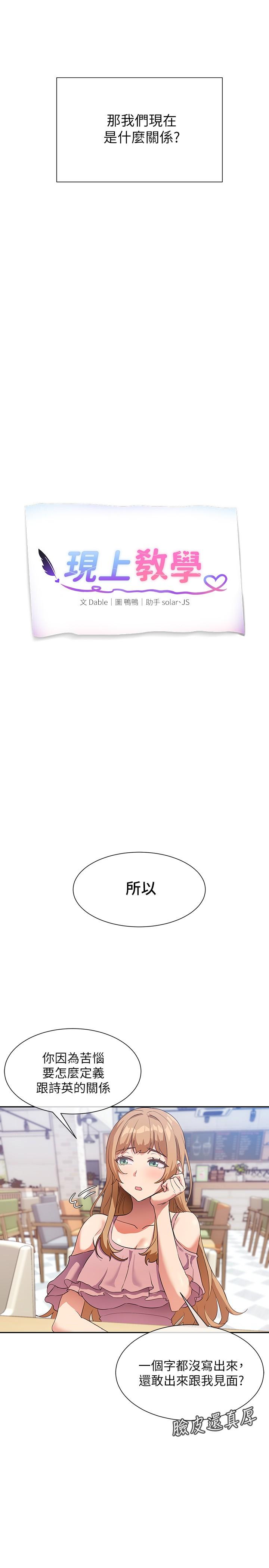 6P - 现上教学