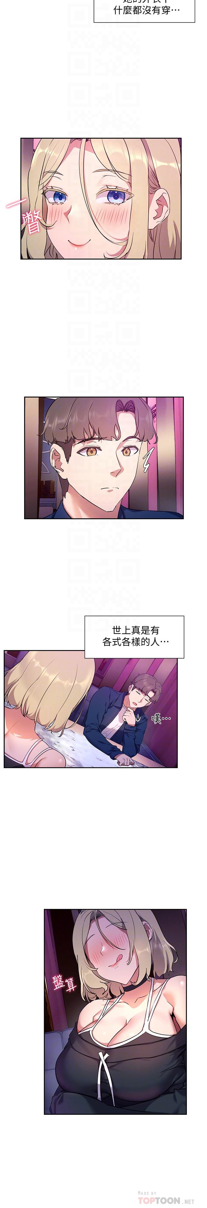 14P - 现上教学