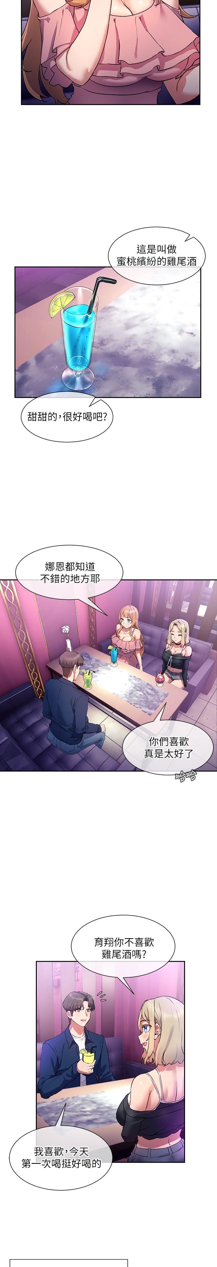 2P - 现上教学