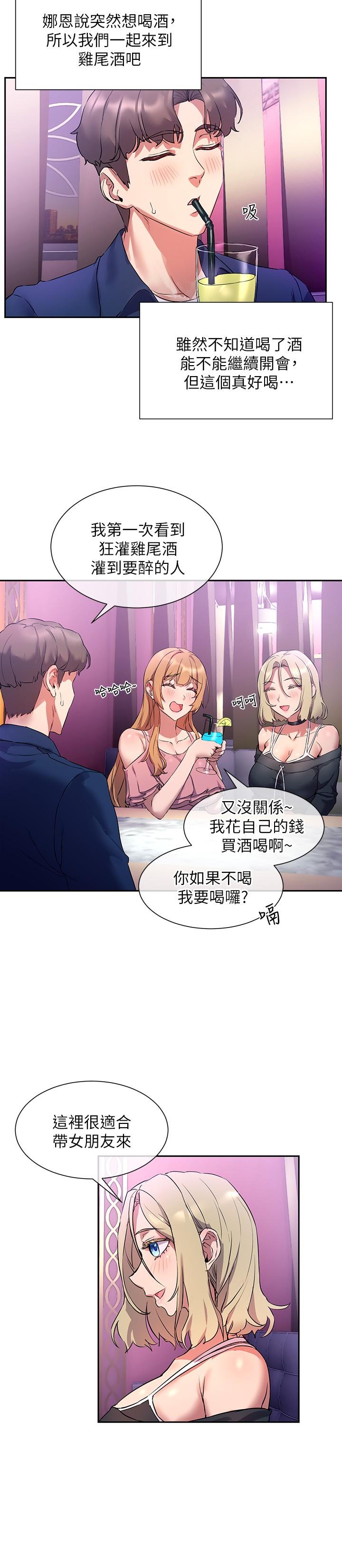 3P - 现上教学