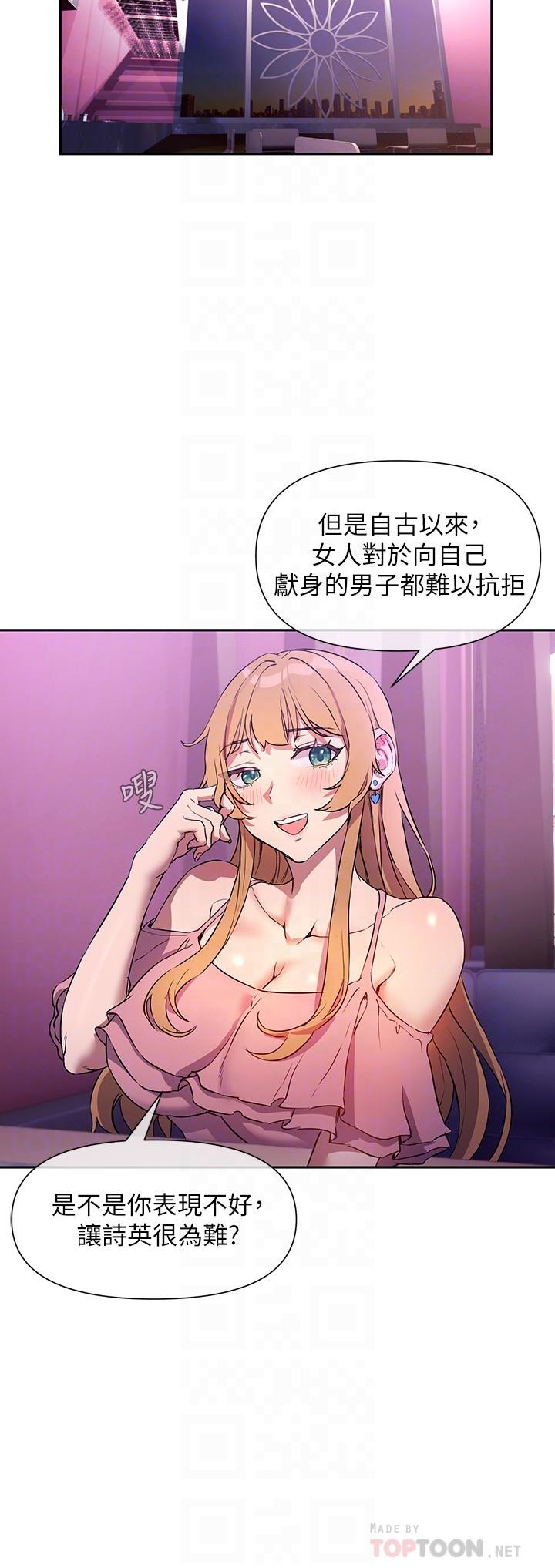 6P - 现上教学