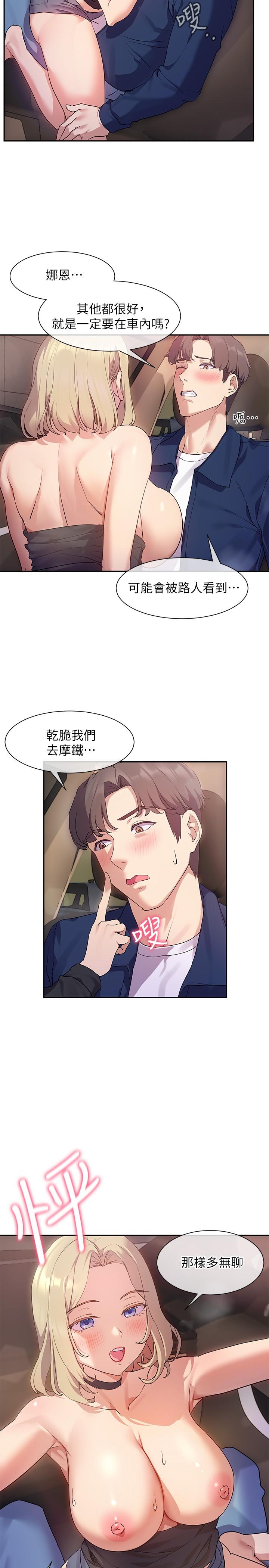 2P - 现上教学