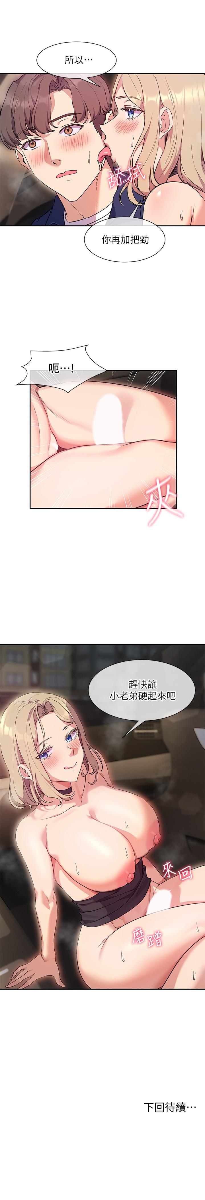 31P - 现上教学