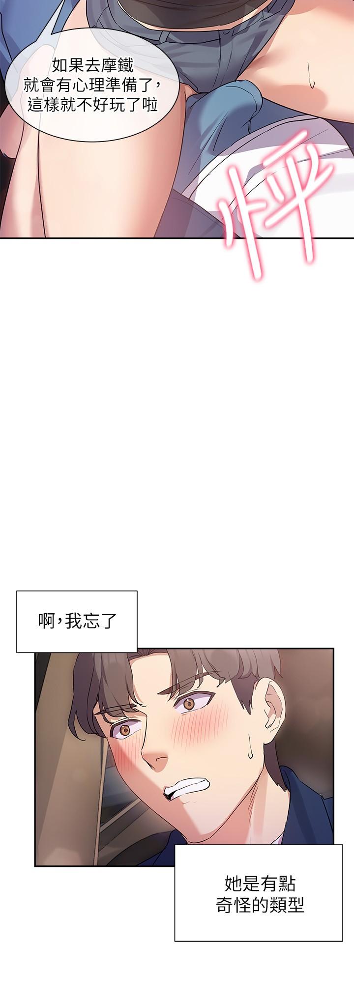 3P - 现上教学