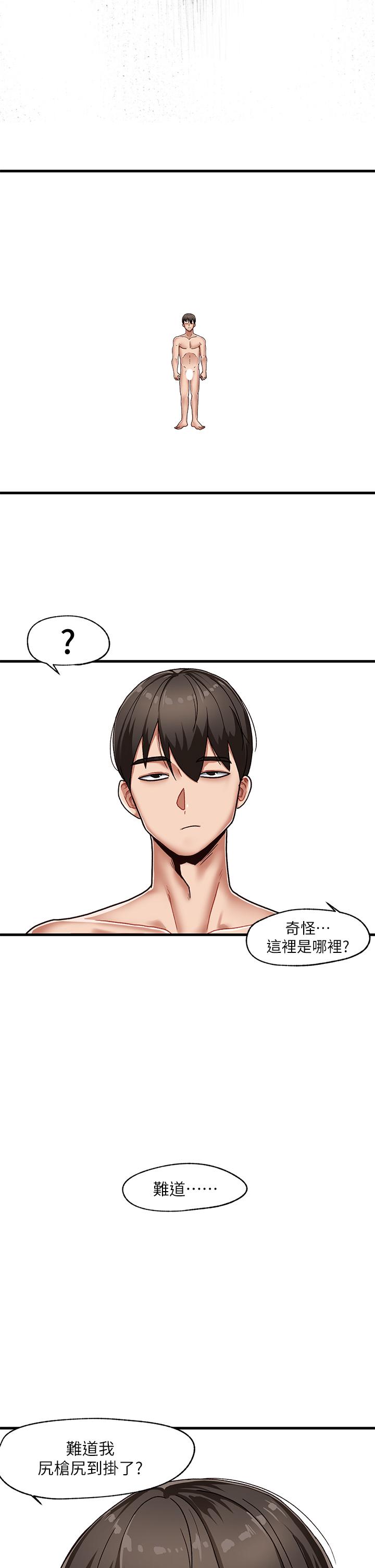 15P - 异世界催眠王