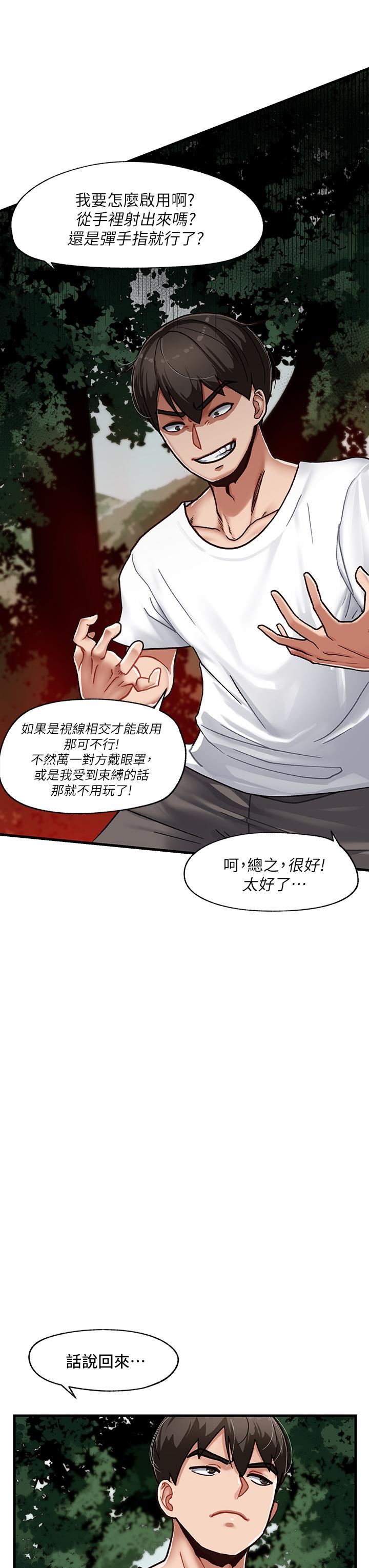 28P - 异世界催眠王