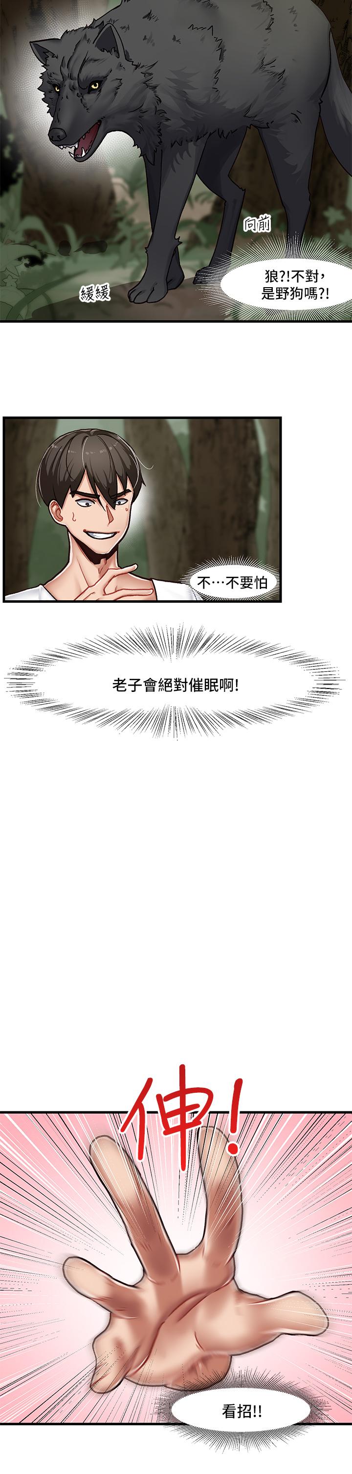 31P - 异世界催眠王