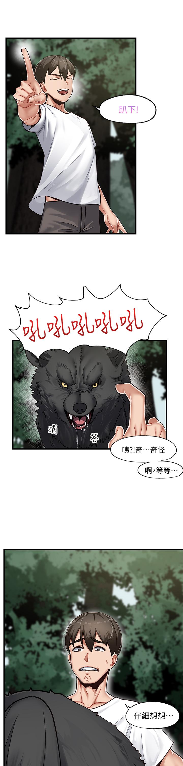 34P - 异世界催眠王