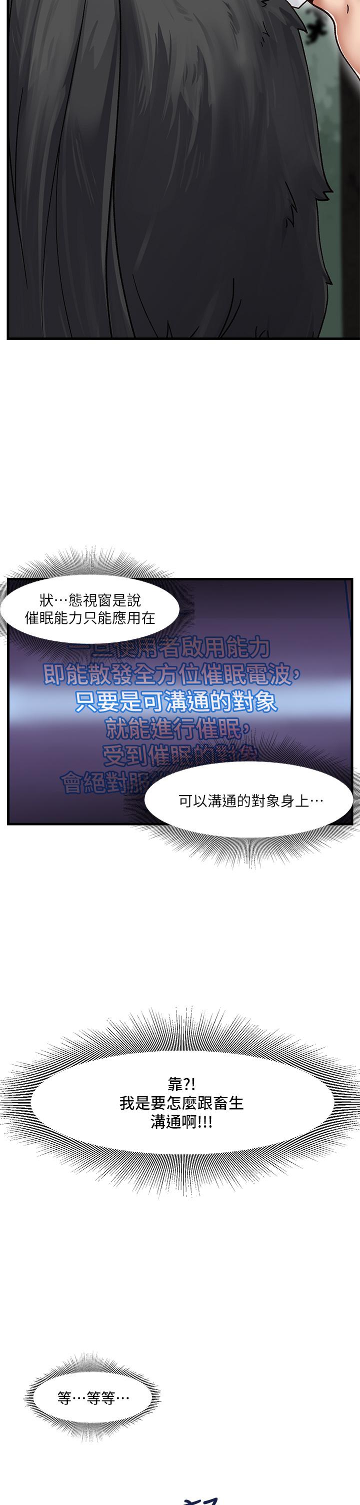 35P - 异世界催眠王