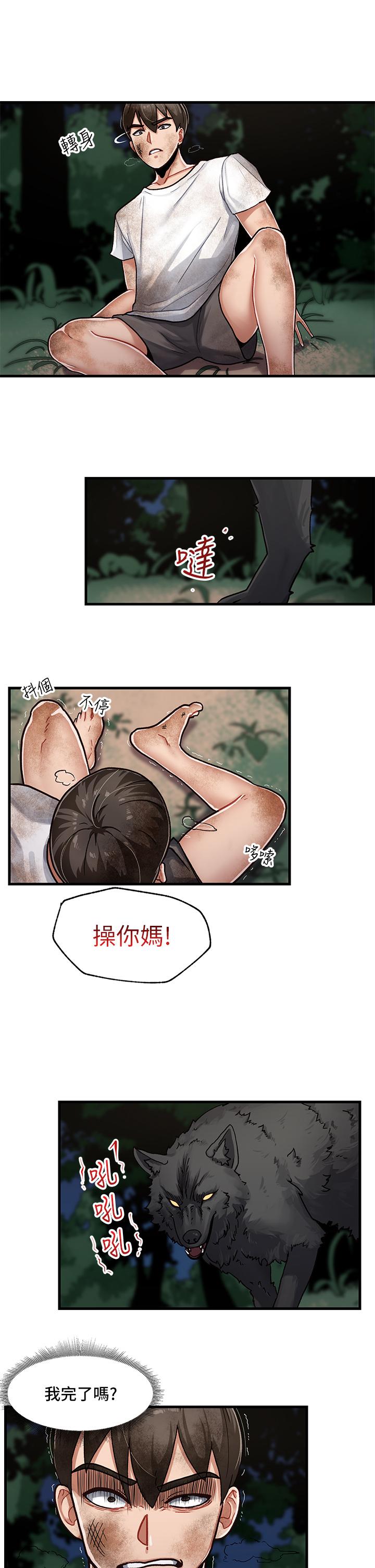 41P - 异世界催眠王
