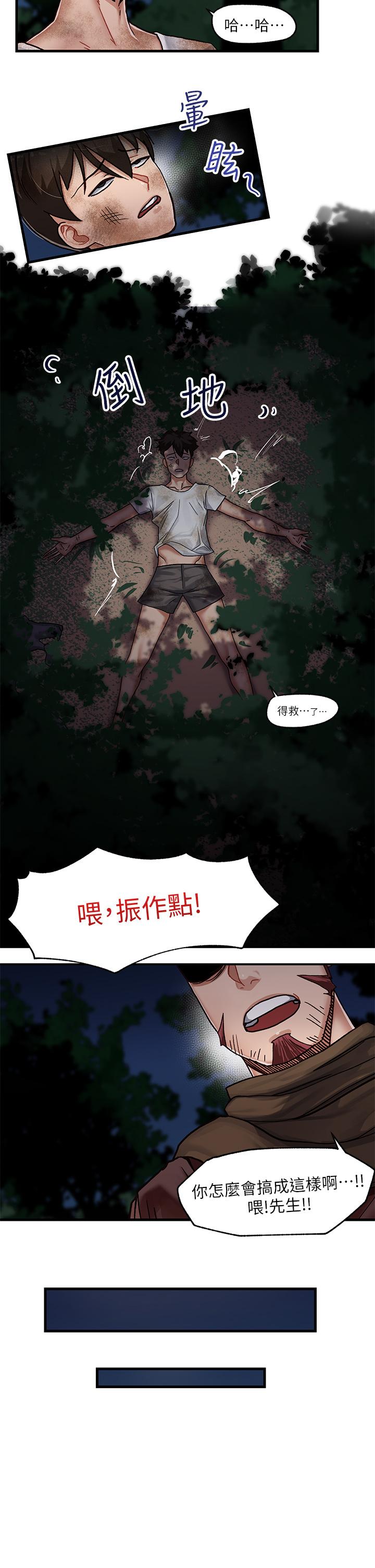 45P - 异世界催眠王