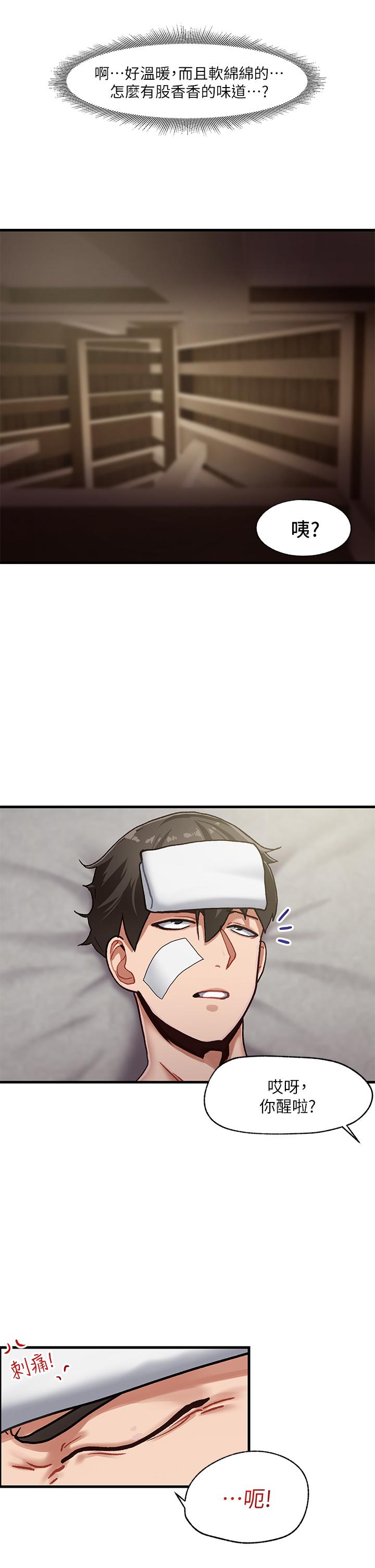 47P - 异世界催眠王