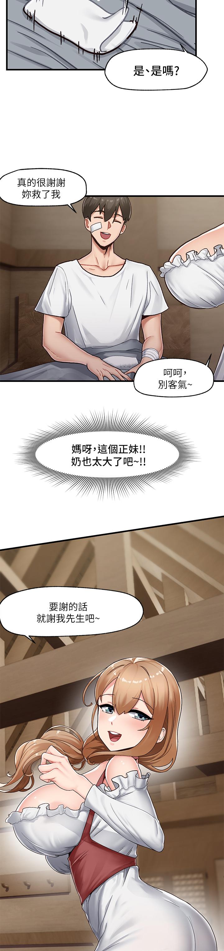 49P - 异世界催眠王