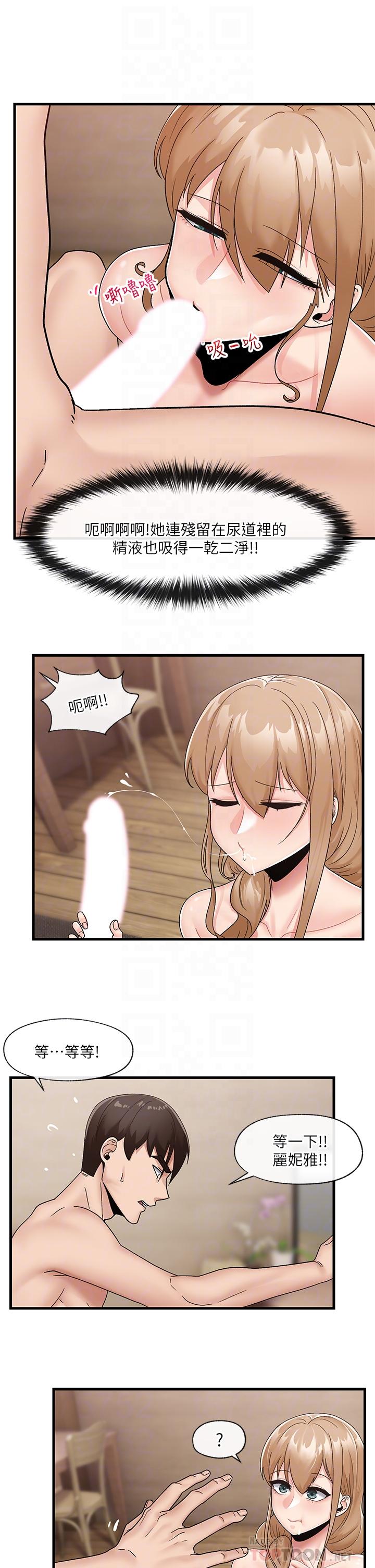 16P - 异世界催眠王