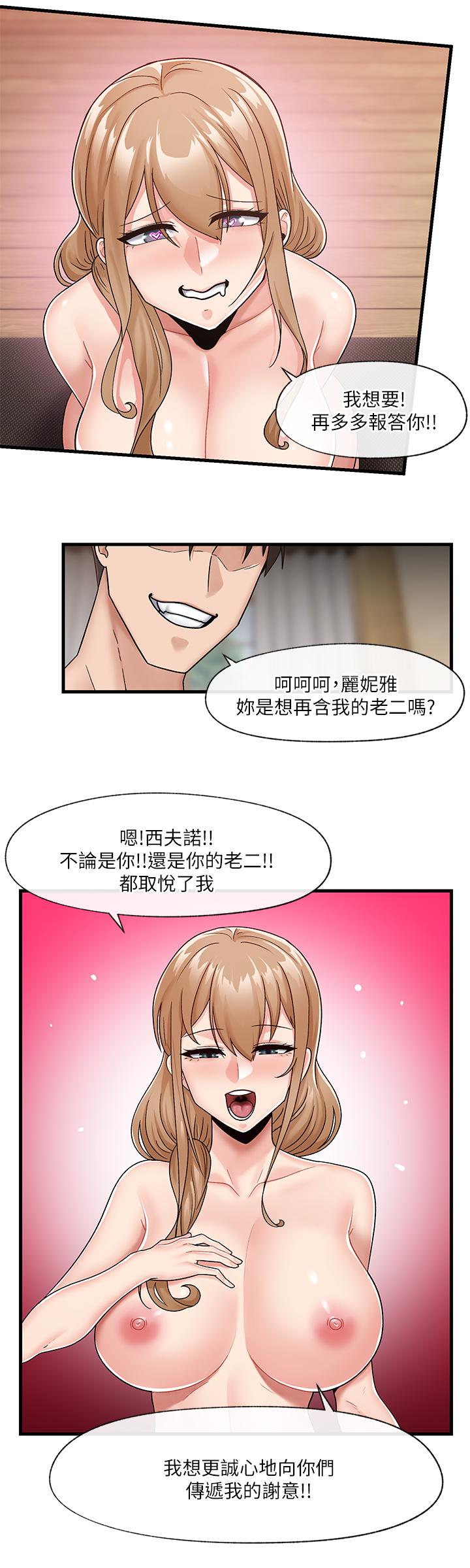 23P - 异世界催眠王