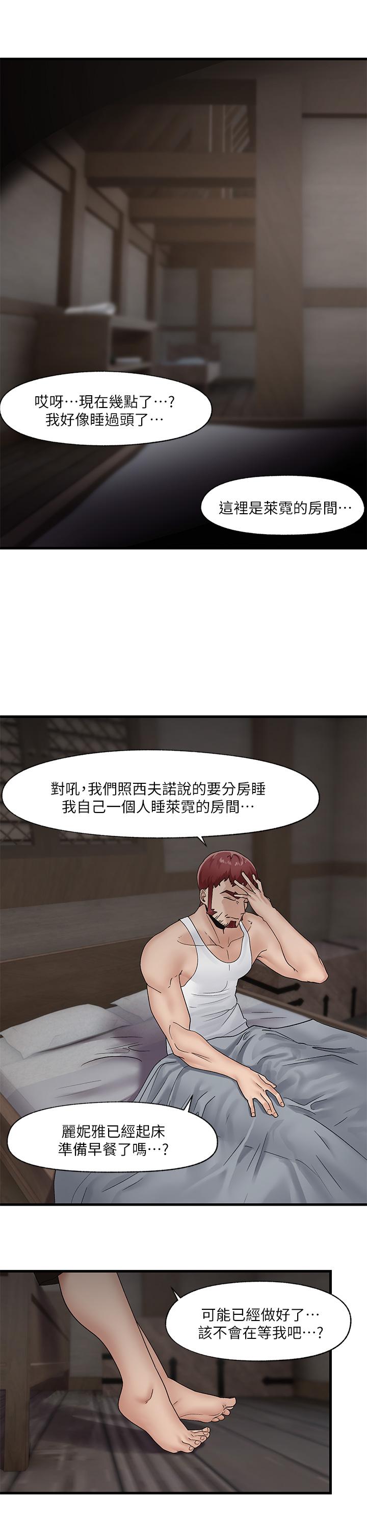 26P - 异世界催眠王