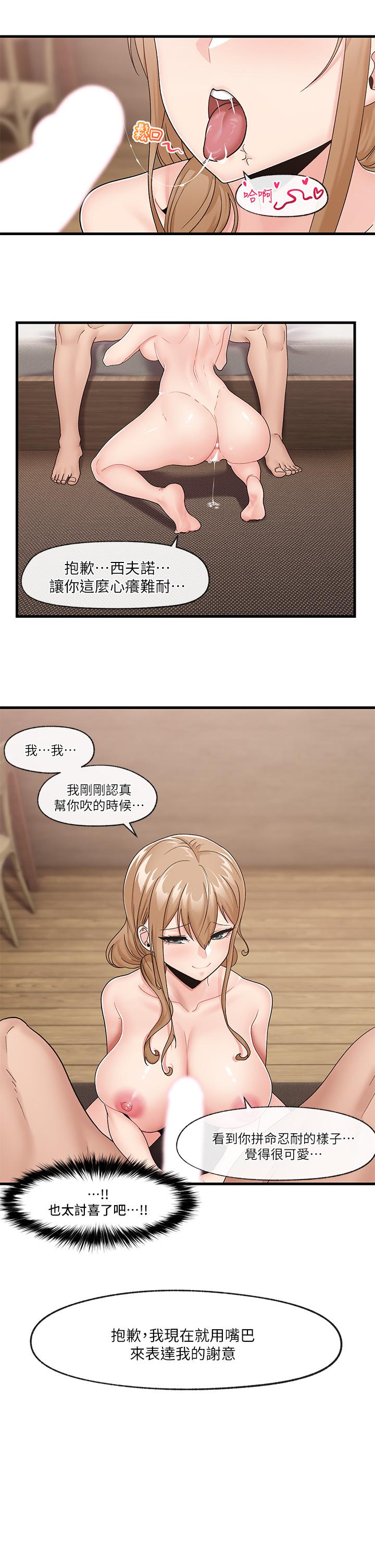 9P - 异世界催眠王