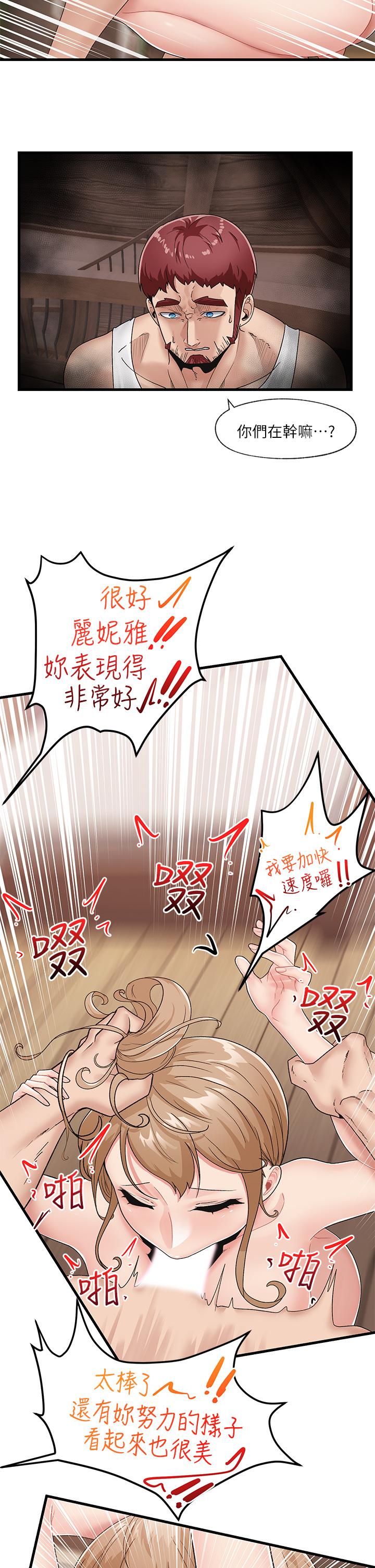 13P - 异世界催眠王