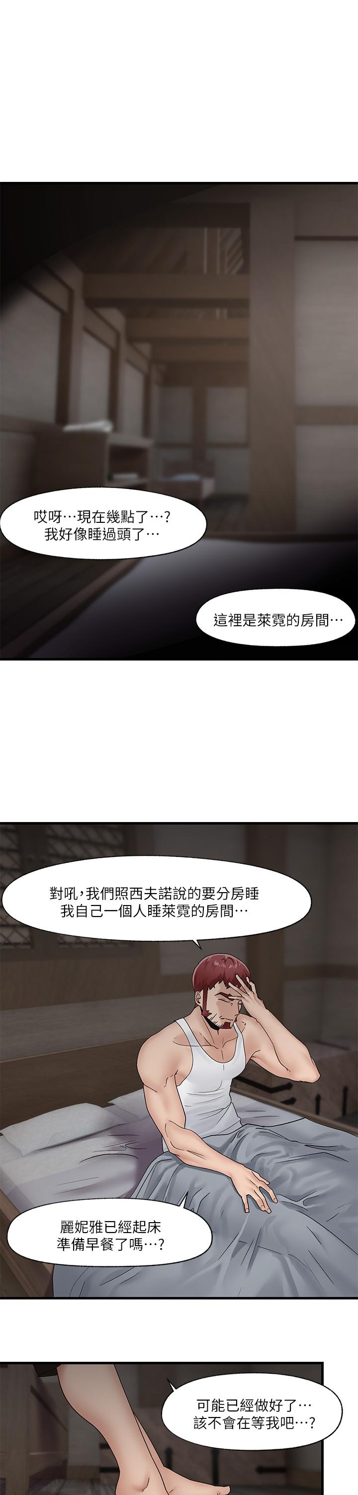 1P - 异世界催眠王