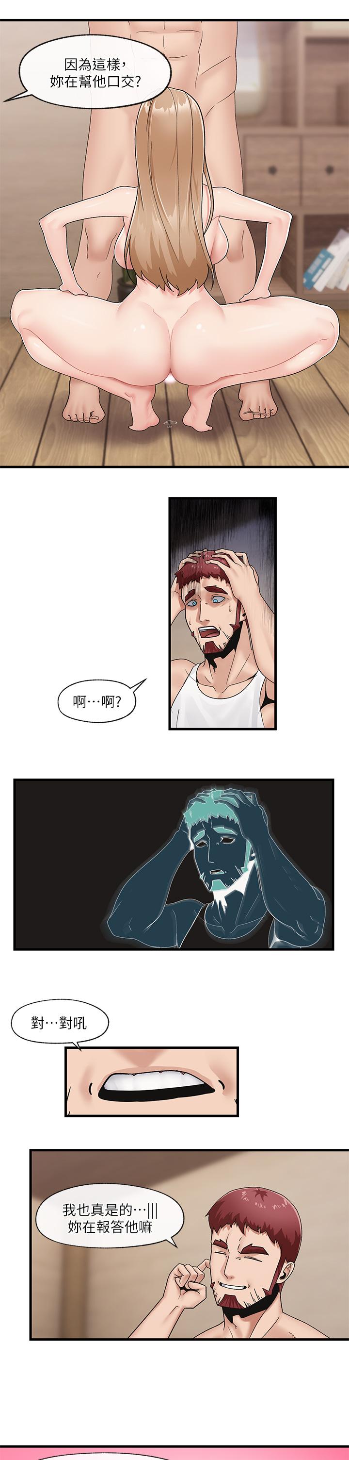 19P - 异世界催眠王