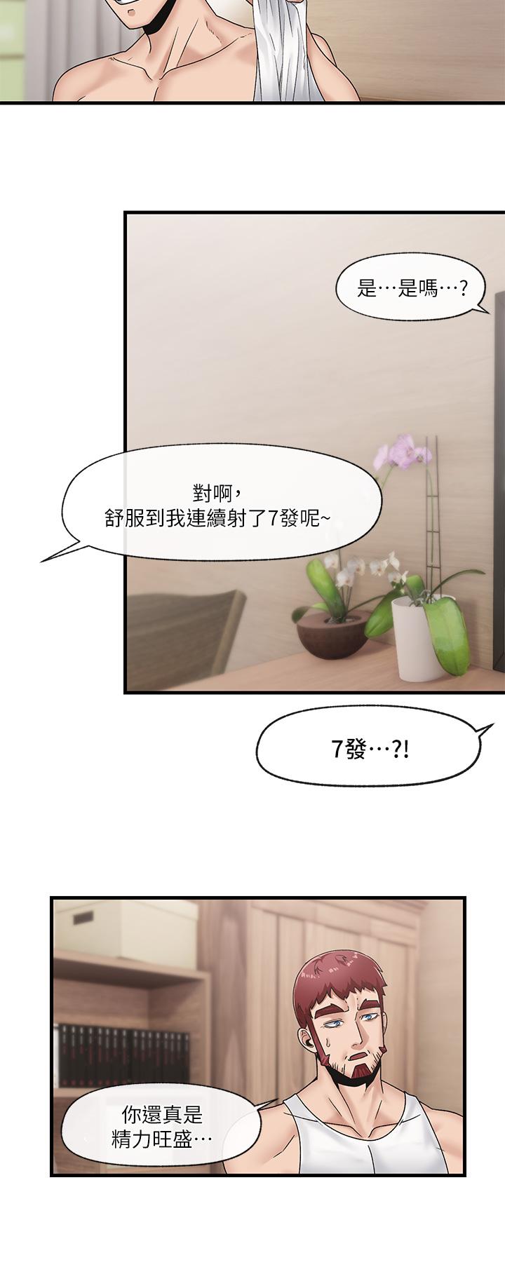 24P - 异世界催眠王