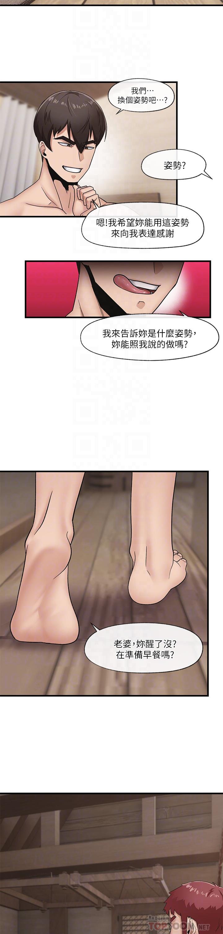 4P - 异世界催眠王