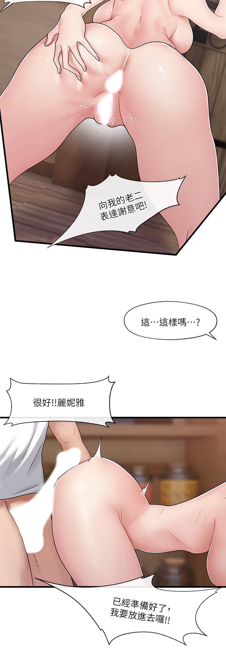 15P - 异世界催眠王