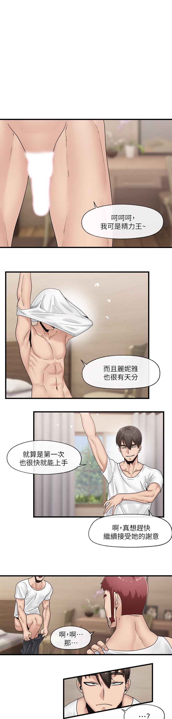 1P - 异世界催眠王