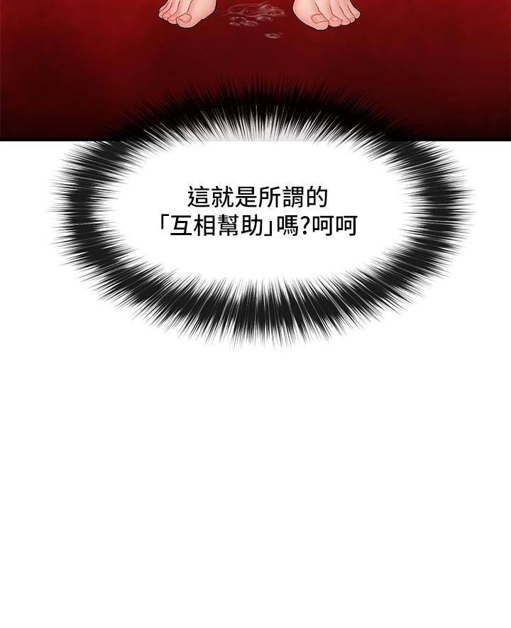 3P - 异世界催眠王